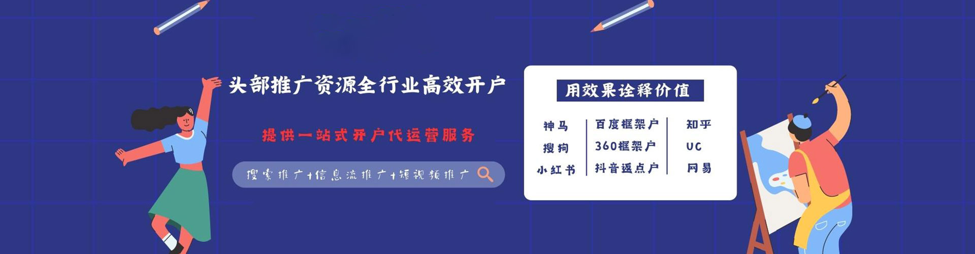 浑源百度推广托管