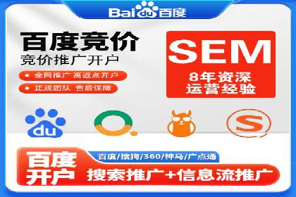 某SEM公司广告投放实战案例：多渠道整合营销策略