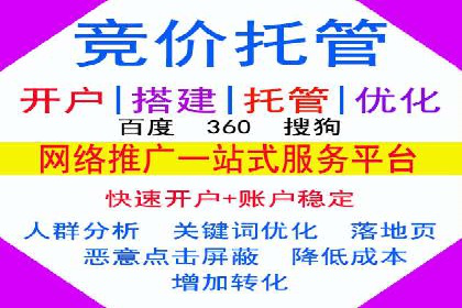 竞价端口开户成功案例分享